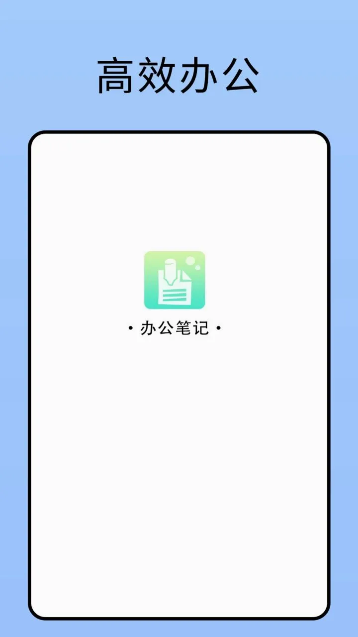 ����¼�ʼ�����(��Ч�ʼǹ���)v2.0 ��Ѱ��ͼ