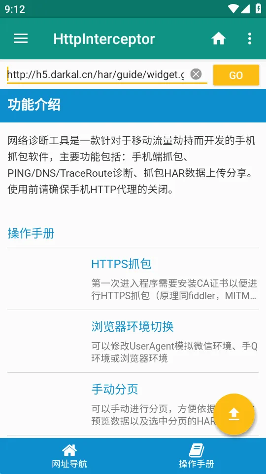 HttpInterceptor�����ֻ���v3.1.30 ��Ѱ��ͼ