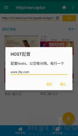 HttpInterceptor�����ֻ���