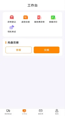 ������æ����(˾����ҵ����)v1.1.1 �ֻ����ͼ