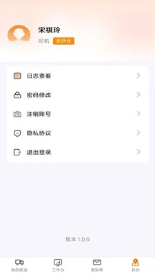������æ����(˾����ҵ����)v1.1.1 �ֻ����ͼ