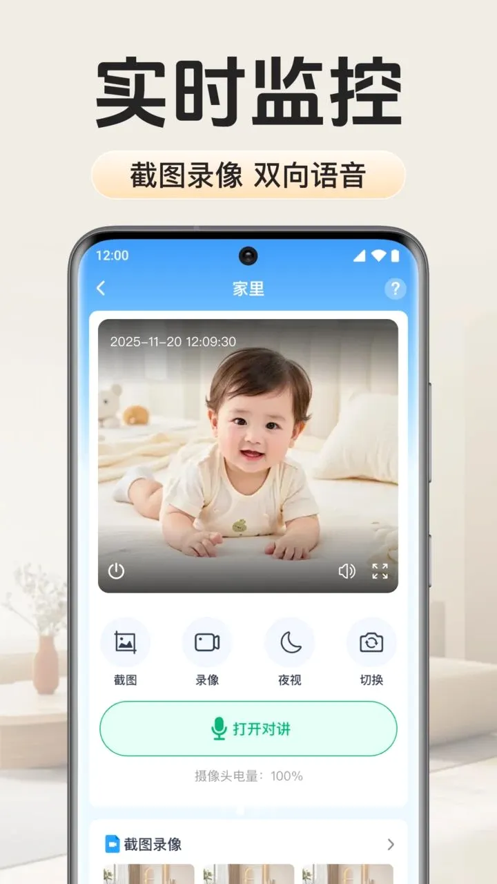 ��Ѹ����ؿ���(�ҾӰ�ȫ�ػ�)v1.0.1.1002 ��Ѱ��ͼ