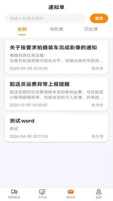 ������æ����(˾����ҵ����)v1.1.1 �ֻ����ͼ