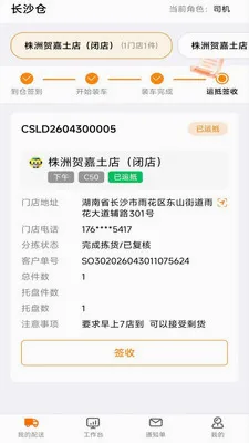 ������æ����(˾����ҵ����)v1.1.1 �ֻ����ͼ