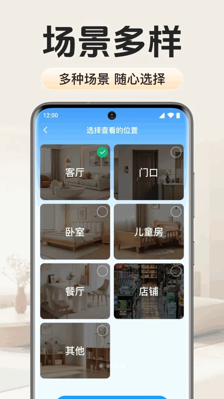 ��Ѹ����ؿ���(�ҾӰ�ȫ�ػ�)v1.0.1.1002 ��Ѱ��ͼ