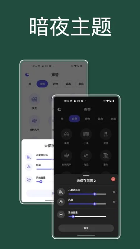 ������˯�ߺ���(˯�߸���Ӧ��)v1.2.0 ��׿���ͼ