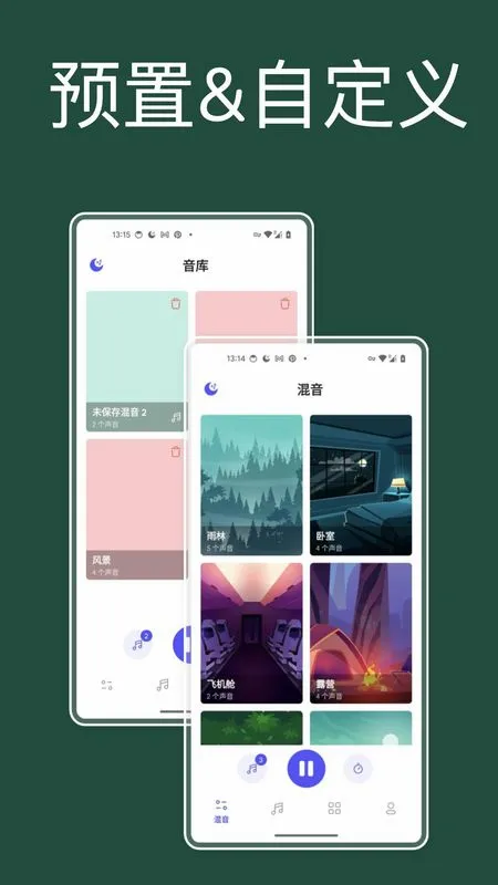 ������˯�ߺ���(˯�߸���Ӧ��)v1.2.0 ��׿���ͼ