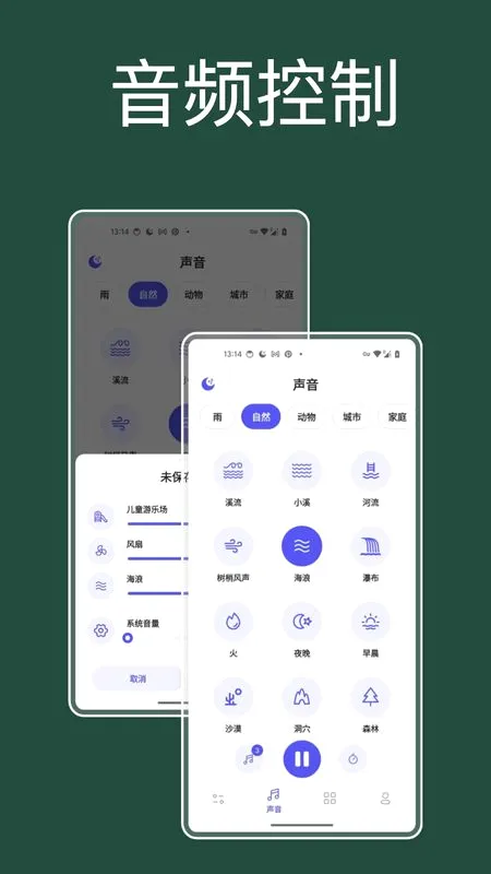 ������˯�ߺ���(˯�߸���Ӧ��)v1.2.0 ��׿���ͼ