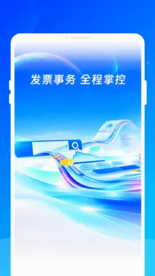 ���ӷ�Ʊ����ͨ(��Ʊ��Ϣ����)v1.0.0 ��׿���ͼ