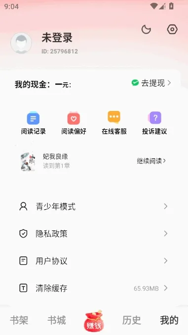 ��ͩ���С˵2026���°汾v1.3.6 ��Ѱ��ͼ