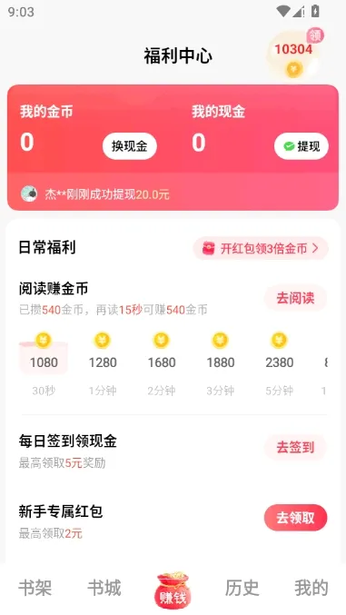 ��ͩ���С˵2026���°汾v1.3.6 ��Ѱ��ͼ