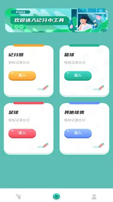 â���˶�������׿���ֻ���v1.5.30 ��Ѱ��ͼ