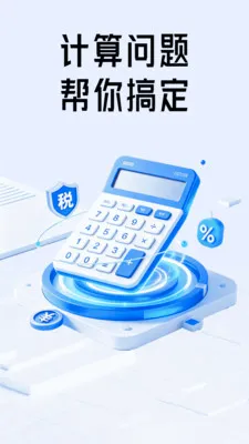 ˰�������2026�ٷ����°汾v1.3 ��׿���ͼ