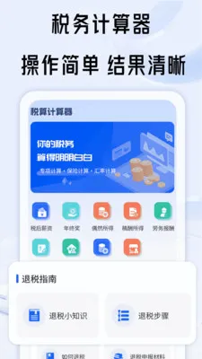 ˰�������2026�ٷ����°汾v1.3 ��׿���ͼ