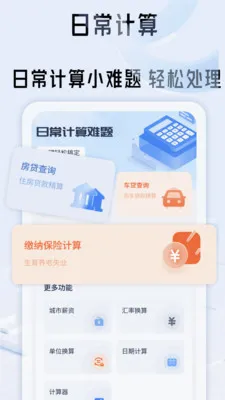 ˰�������2026�ٷ����°汾v1.3 ��׿���ͼ