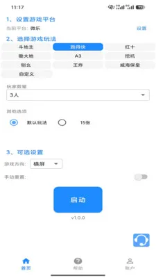 ���Ƽ�����2026���°汾v1.0.0 �ֻ����ͼ