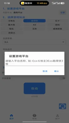 ���Ƽ�����2026���°汾v1.0.0 �ֻ����ͼ
