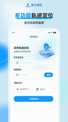 ���Ķ�λ����2026�ٷ����°汾v1.0.2 �ٷ������ͼ