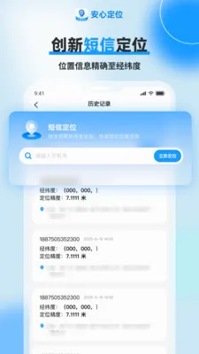 ���Ķ�λ����2026�ٷ����°汾v1.0.2 �ٷ������ͼ