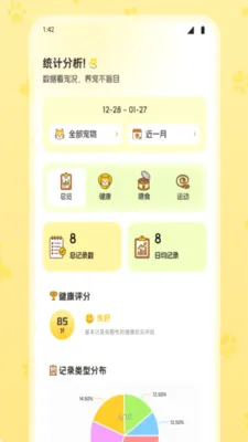 ��Ȼʱ���ȳ�2026�ٷ����°汾v1.1 ��Ѱ��ͼ