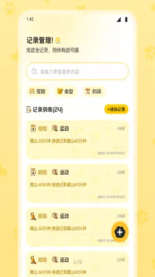 ��Ȼʱ���ȳ�2026�ٷ����°汾v1.1 ��Ѱ��ͼ