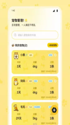 ��Ȼʱ���ȳ�2026�ٷ����°汾v1.1 ��Ѱ��ͼ