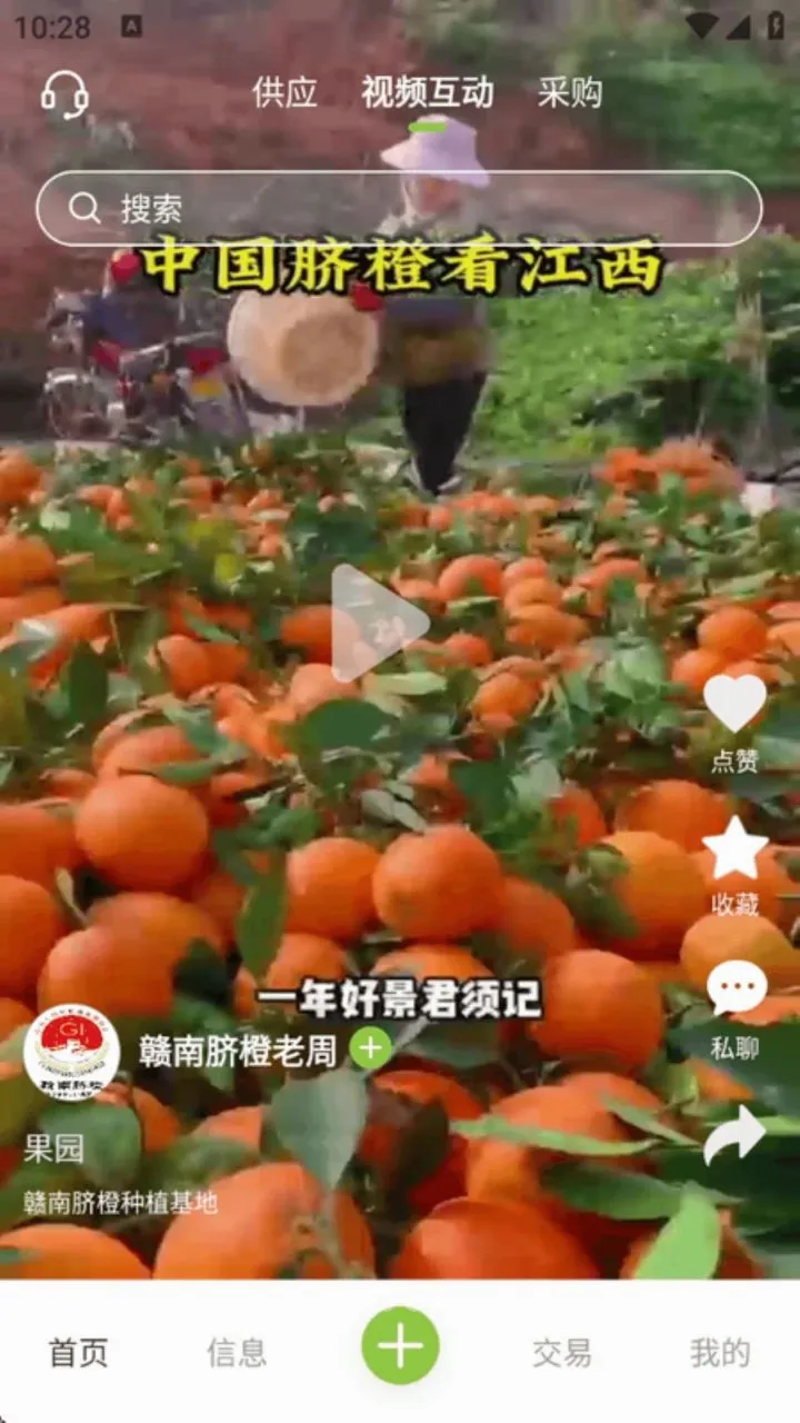 �ɽ���(ũ��Ʒ����ƽ̨)v1.0.1 �ֻ����ͼ