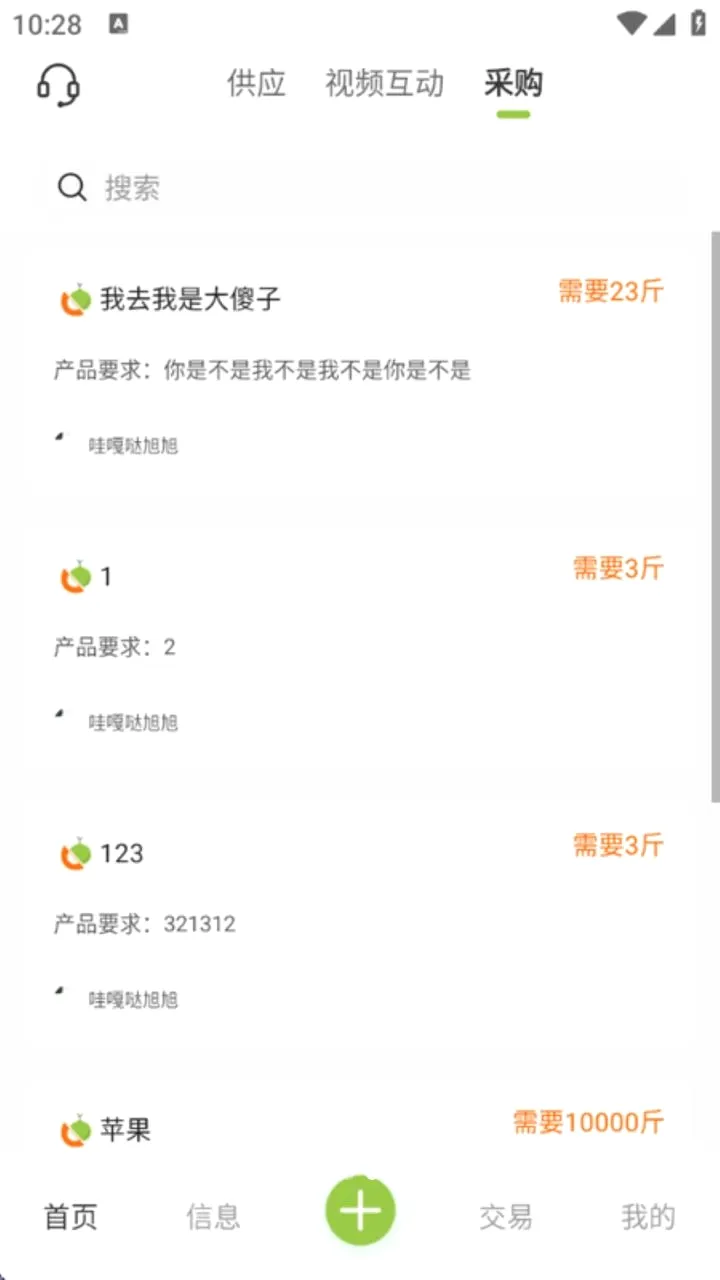 �ɽ���(ũ��Ʒ����ƽ̨)v1.0.1 �ֻ����ͼ