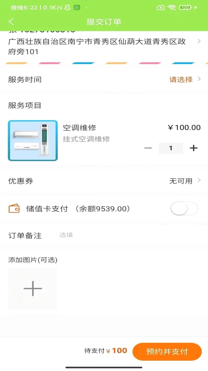 ����ͨ����2026���°汾v1.0.1 ��Ѱ��ͼ