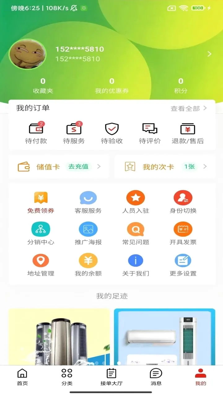 ����ͨ����2026���°汾v1.0.1 ��Ѱ��ͼ