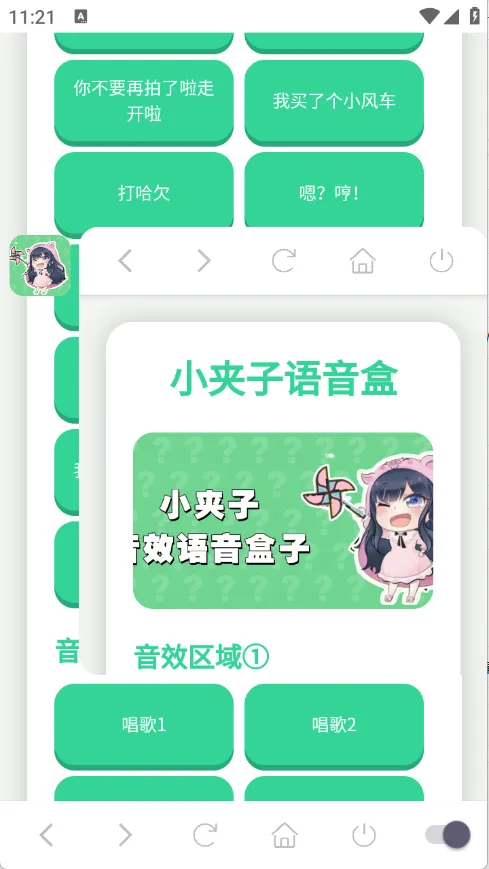 С����������(���������ֹ���)v1.0.1 �ֻ����ͼ