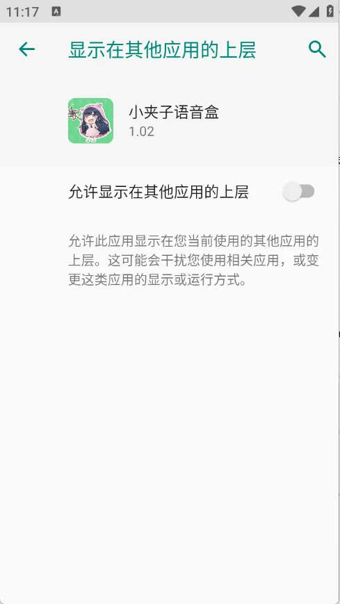 С����������(���������ֹ���)v1.0.1 �ֻ����ͼ