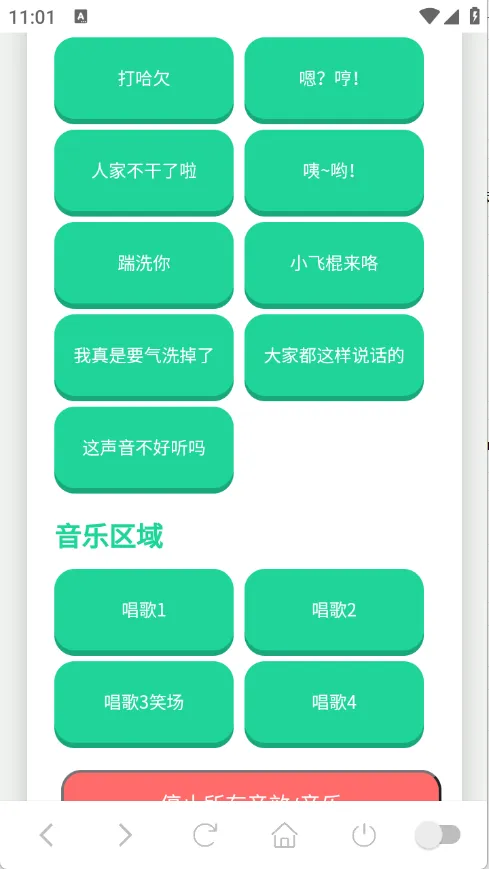 С����������(���������ֹ���)v1.0.1 �ֻ����ͼ