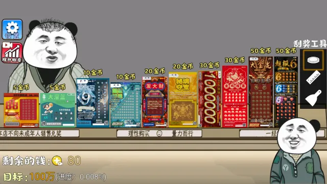 ��ʽ�ι���ģ����(���йι�����Ϸ)v1.3 �ֻ����ͼ