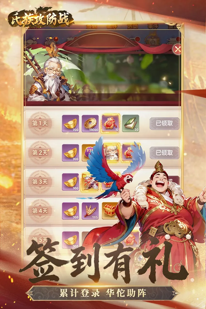 ���幥��ս(������������)v1.0.3 ��׿���ͼ