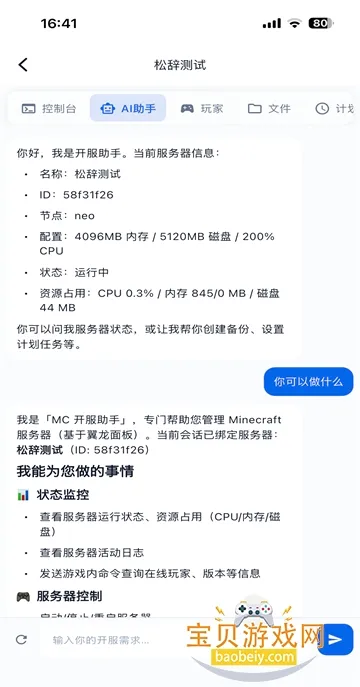 �Ǹ�������׿���ֻ���v1.6.1 ��׿���ͼ