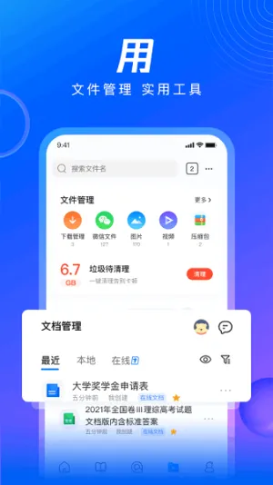 QQ�����2026�ٷ����°汾v10.8.5.8430 ��Ѱ��ͼ