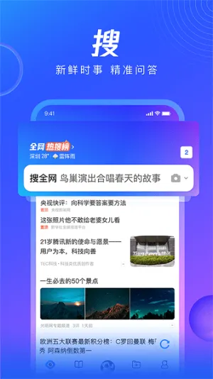 QQ�����2026�ٷ����°汾v10.8.5.8430 ��Ѱ��ͼ