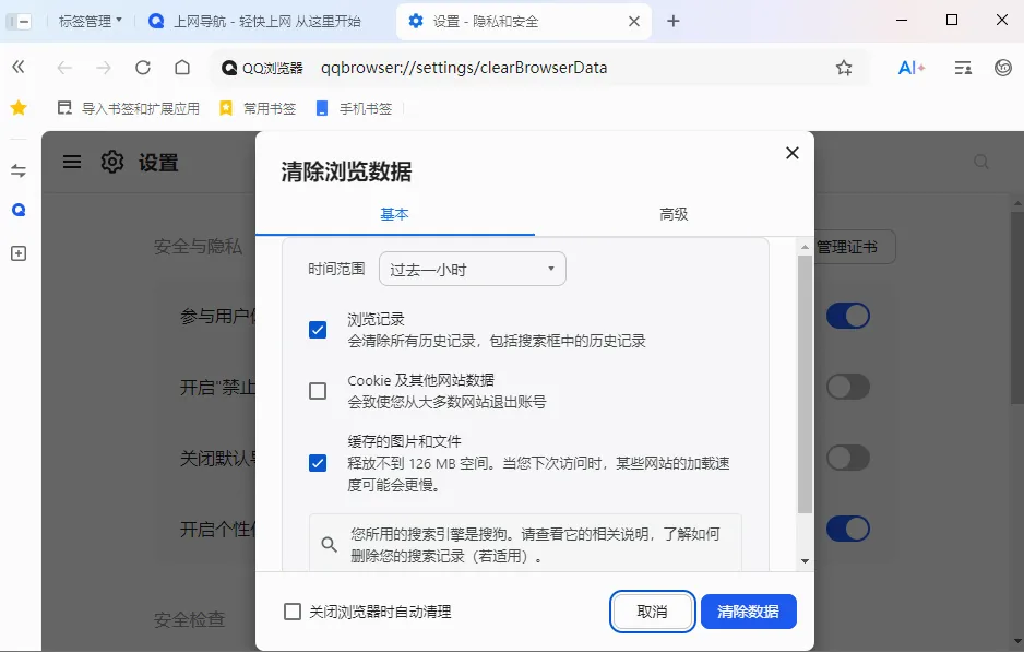 QQ浏览器2026官方最新版本 QQ浏览器2026官方最新版本