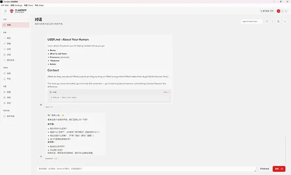 OpenClaw(AI���ܹ���)