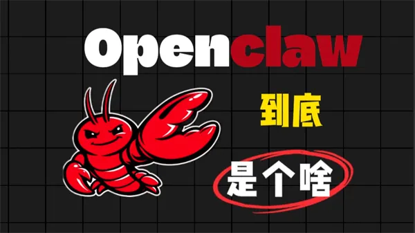 OpenClaw(AI���ܹ���)