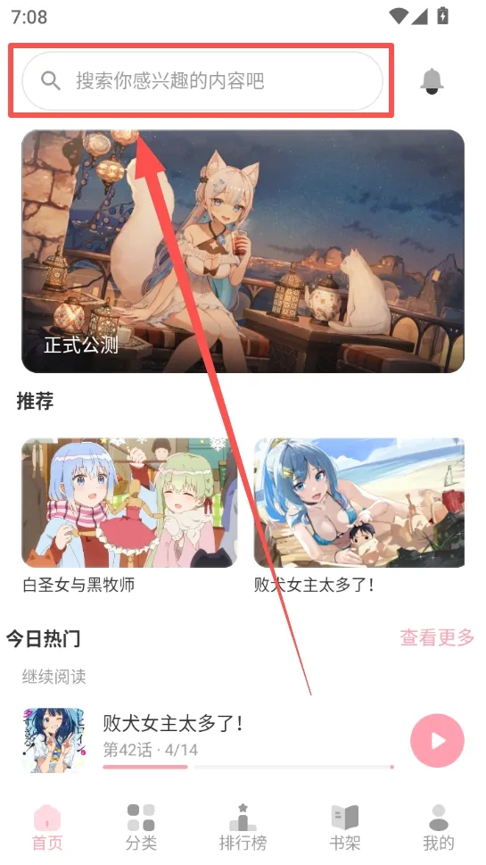 花火漫画(漫画阅读软件) 花火漫画(漫画阅读软件)