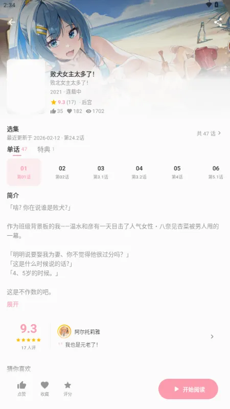��������(�����Ķ�����)v2.0.2 �ֻ����ͼ
