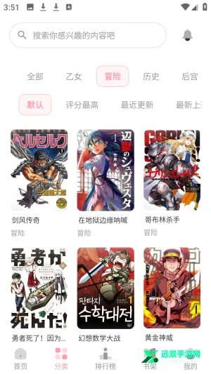 花火漫画(漫画阅读软件) 花火漫画(漫画阅读软件)