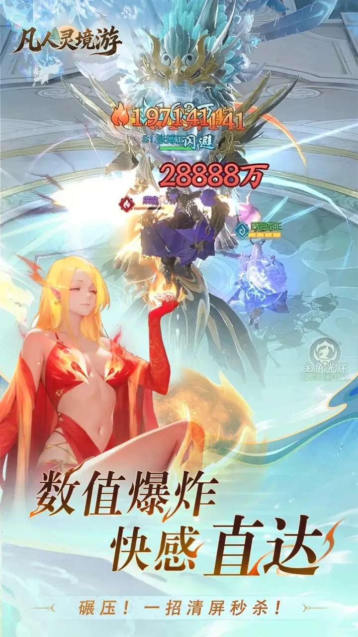 �����龳��(������ɫ������Ϸ)v1.0.30 ��׿���ͼ