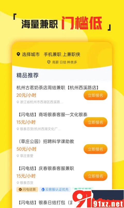 ��ְ��2026�ٷ����°汾v3.1.41 ��Ѱ��ͼ