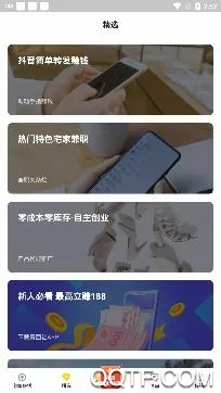 兼职侠2026官方最新版本 兼职侠2026官方最新版本