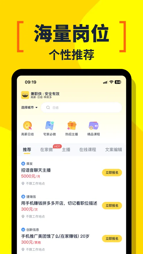 ��ְ��2026�ٷ����°汾v3.1.41 ��Ѱ��ͼ