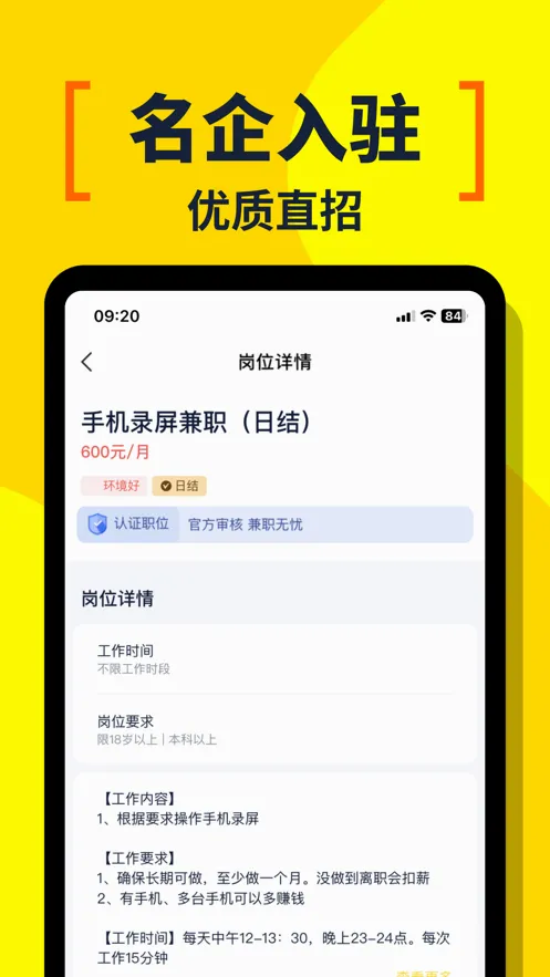 ��ְ��2026�ٷ����°汾v3.1.41 ��Ѱ��ͼ