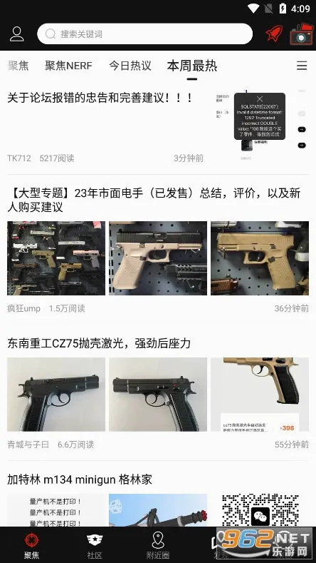 SDGun����2026���°汾v2.90 �ֻ����ͼ
